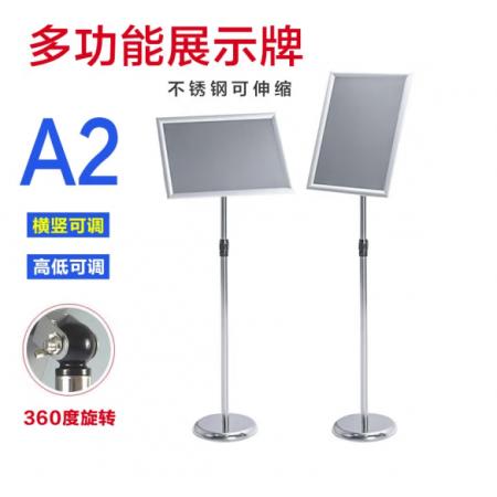 歐嘜（oumai） 立牌展示牌立式指示牌不銹鋼A3.A4廣告牌可伸縮旋轉(zhuǎn)水牌展示架引導(dǎo)牌迎賓牌 A2銀色直角單個(gè)裝