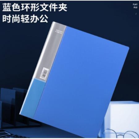 得力（deli） A4紙打孔文件夾  5384
