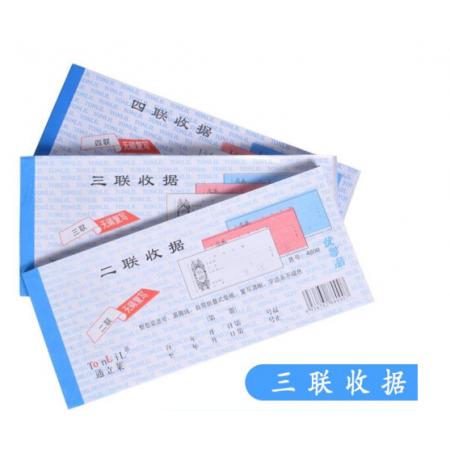 三聯(lián)收據(jù)	通利萊	三聯(lián)