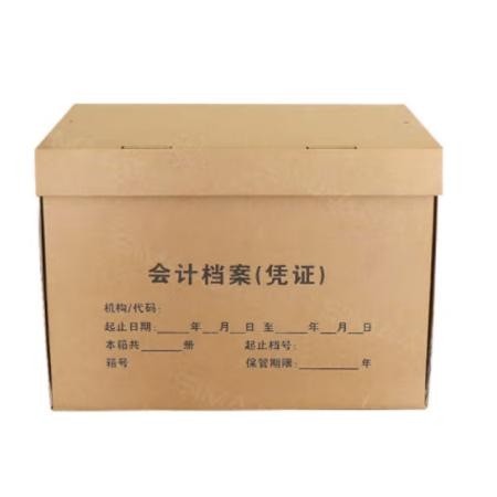 西瑪（SIMAA）會(huì)計(jì)檔案憑證收納箱 銀行會(huì)計(jì)憑證收納箱文件整理箱   24515
