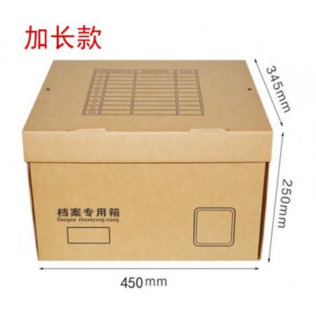 檔案專(zhuān)用箱 450-345-250