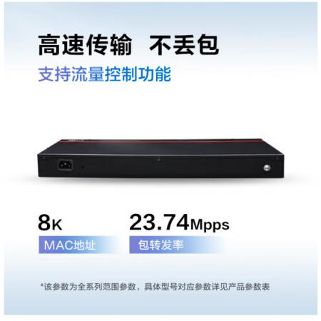 華為數(shù)通智選交換機(jī)16口千兆POE供電企業(yè)級(jí)兼容百兆網(wǎng)絡(luò)集線器餐廳咖啡廳圖書館學(xué)校園非網(wǎng)管 S1730S-L16PR-A