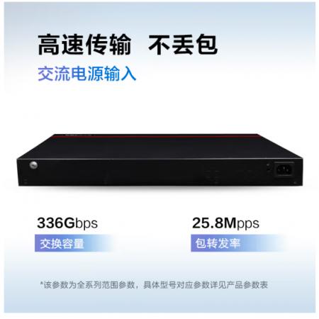 華為數(shù)通智選交換機12口千兆以太網(wǎng)+12口百兆電+4口千兆光口企業(yè)級網(wǎng)絡(luò)Web管理高速辦公 S2730S-S24FT4S-A