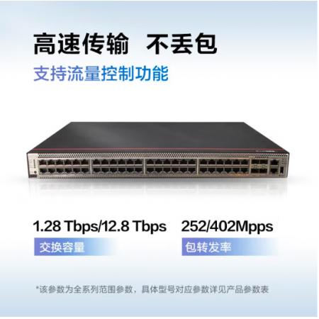 HUAWEI 華為數通智選 S5735S-H48U4XC-A 48口千兆POE交換機核心網管匯聚 S5735S-H48U4XC-A 48口千兆POE