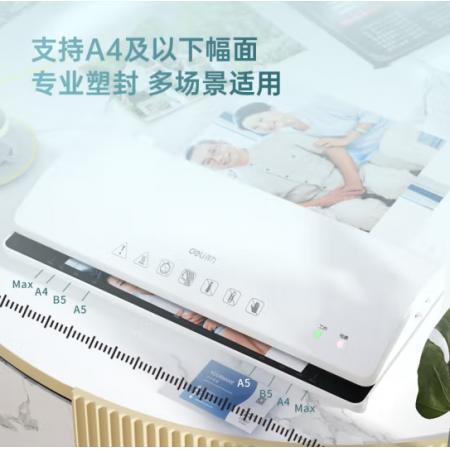 塑封機(jī) 得力3897