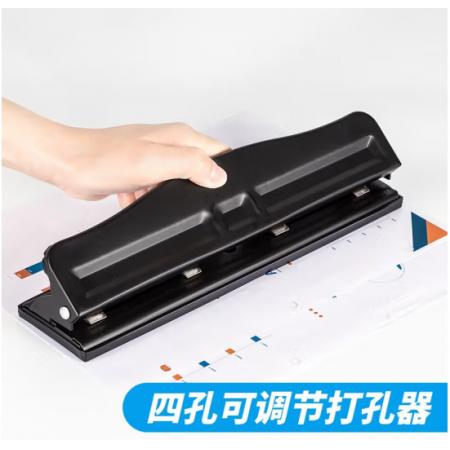 可調(diào)節(jié)4孔打孔機(jī) 天色TS-1003