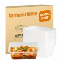 一次性飯盒 餐盒長(zhǎng)方形透明塑料快餐盒 300只套裝 1000ml帶蓋