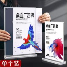 金值 單個(gè)/A4豎版t型桌牌亞克力臺(tái)卡展示牌臺(tái)牌水牌立牌會(huì)議牌透明抽拉款雙面臺(tái)簽立式桌簽座簽牌席位卡桌卡