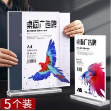 金值 5個(gè)/A4豎版t型桌牌亞克力臺(tái)卡展示牌臺(tái)牌水牌立牌會(huì)議牌透明抽拉款雙面臺(tái)簽立式座位桌簽座簽牌席位桌卡