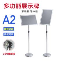 歐嘜（oumai） 立牌展示牌立式指示牌不銹鋼A3.A4廣告牌可伸縮旋轉(zhuǎn)水牌展示架引導(dǎo)牌迎賓牌 A2銀色直角單個(gè)裝