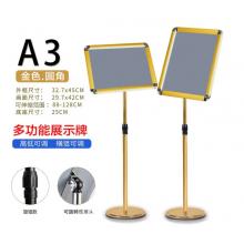歐嘜（oumai） 立牌展示牌立式指示牌不銹鋼A3.A4廣告牌可伸縮旋轉(zhuǎn)水牌展示架引導(dǎo)牌迎賓牌 A3金色圓角單個裝