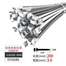 尼龍扎帶	卡夫威爾  3.6*200mm 白色OT1018G 100根/包	3.6mm