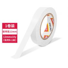 雙面膠 得力30435   12mm*10y(9.1m) 單卷裝 