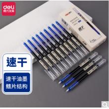 得力(deli)直液筆 0.38mm全針管學(xué)生中性筆水筆簽字筆 水筆走珠筆 藍(lán)色 12支/盒S865