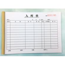 入庫(kù)單