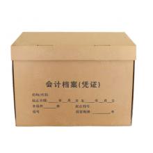 西瑪（SIMAA）會(huì)計(jì)檔案憑證收納箱 銀行會(huì)計(jì)憑證收納箱文件整理箱   24515