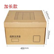 檔案專(zhuān)用箱 450-345-250