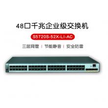 華為（HUAWEI）S5720S-52X-LI-AC 48口全千兆三層網(wǎng)管企業(yè)級以太網(wǎng)絡(luò)核心交換機 S5720S-52X-LI-AC
