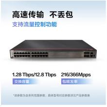 華為（HUAWEI） 數(shù)通智選 S5735S-H24T4XC-A 24口千兆交換機(jī)4萬兆光匯聚交換機(jī) 華為數(shù)通智選 S5735S-H24T4XC-A