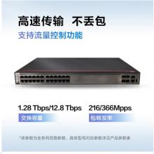 華為（HUAWEI） S5735S/S5731S-H系列三層網(wǎng)管千兆企業(yè)級交換機 華為數(shù)通智選S5735S-H24U4XC-A