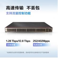 HUAWEI 華為數(shù)通智選 S5735S-H48U4XC-A 48口千兆POE交換機核心網(wǎng)管匯聚 S5735S-H48U4XC-A 48口千兆POE