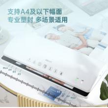 塑封機(jī) 得力3897