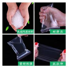 加厚8絲透明自封塑料袋 9號20*28cm