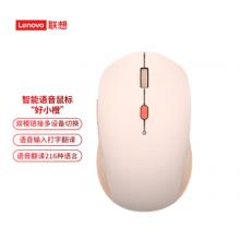 聯(lián)想好小橙智能語音鼠標(biāo) 無線藍(lán)牙雙模式 Type-C充電鼠標(biāo) 輕音按鍵 語音輸入打字翻譯 好漲粉