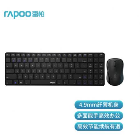 雷柏（Rapoo） 9060G 鍵鼠套裝 無線藍(lán)牙鍵鼠套裝 辦公鍵盤鼠標(biāo)套裝 超薄鍵盤 無線鍵盤 藍(lán)牙鍵盤 黑色
