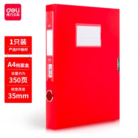 得力(deli)35mmA4粘扣檔案盒塑料文件盒資料盒憑證文件收納盒財(cái)會(huì)用品 辦公用品 63203紅色