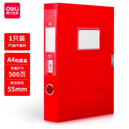 得力(deli)55mmA4粘扣檔案盒塑料文件盒資料盒憑證文件收納盒財(cái)會(huì)用品 辦公用品 63204紅色