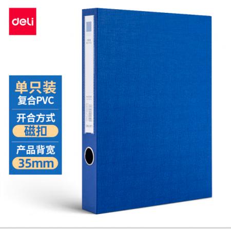 得力(deli)35mmA4/PVC磁扣式文件盒 加厚檔案盒財務票據試卷收納 單只裝 藍色63200