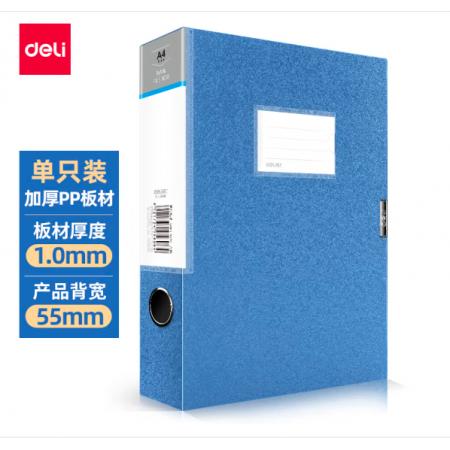 得力(deli)1只55mmA4加厚塑料文件盒睿商系列 加厚A4財(cái)會(huì)檔案盒 考試收納 5606藍(lán)色