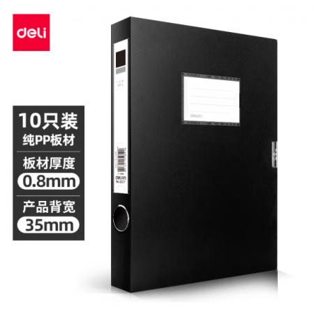 得力(deli)10只35mmA4塑料文件盒 加厚文件盒 桌面考試收納 財(cái)會用品33201黑色