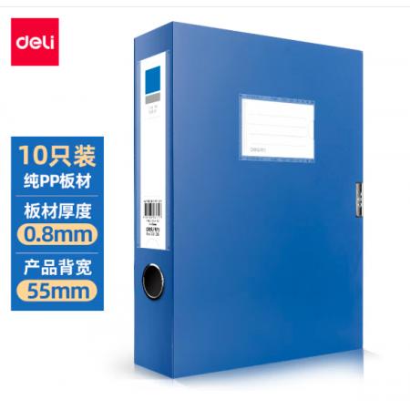 得力(deli)10只55mmA4塑料文件盒 加厚檔案盒 考試收納 財(cái)會用品 33126藍(lán)色