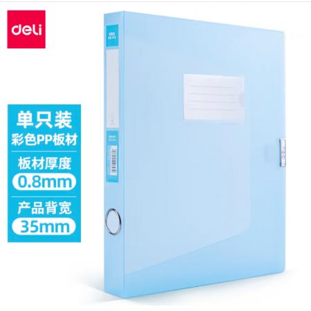 得力(deli)A4 35mm塑料文件盒 時(shí)尚簡(jiǎn)約彩透系列 財(cái)務(wù)票據(jù)試卷收納檔案盒 藍(lán)色63210