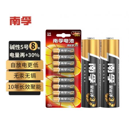 南孚(NANFU)5號電池8粒 五號堿性 聚能環(huán)3代 適用掛鐘鍵盤遙控器玩具血壓計血糖儀等