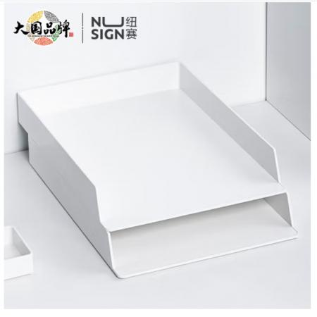 紐賽（nusign）可疊文件盤 DIY創(chuàng)意組裝文件框/架/盤 辦公收納盒資料整理 兩個裝 瓷白NS021s
