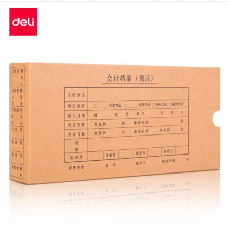 得力(deli)發(fā)票版會計憑證盒 加厚牛皮紙 260*125*50mm 費用報銷單封面檔案盒子 10只裝 財務(wù)用品 22009