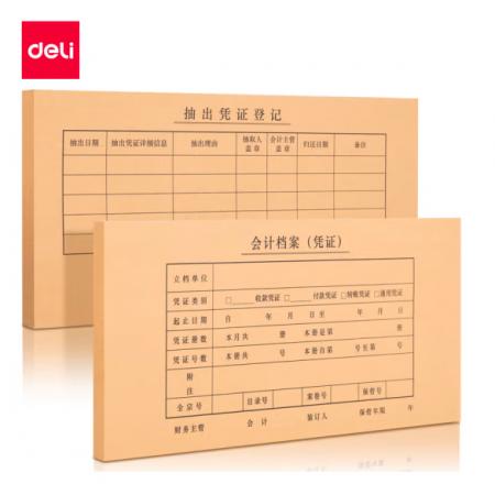 得力(deli)記賬憑證封面 發(fā)票版會(huì)計(jì)憑證裝訂封皮 25只裝 財(cái)務(wù)用品 22010