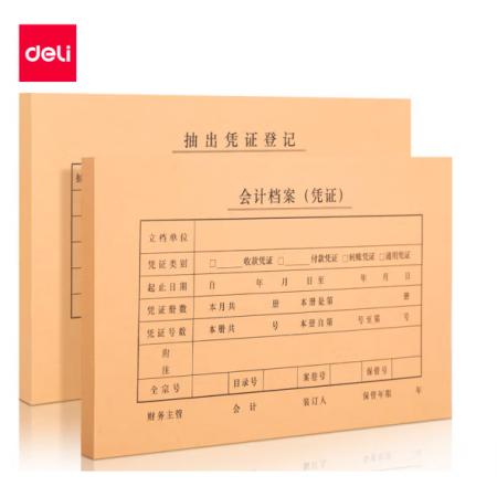 得力(deli)KPJ101記賬憑證封面 發(fā)票版會計憑證裝訂封皮 50只裝 財務用品 22012