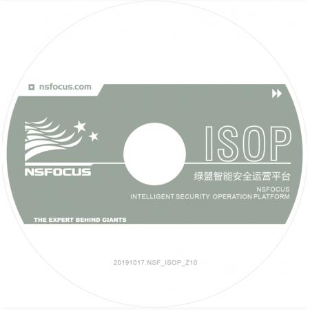 綠盟智能安全運營平臺 （NSFOCUS ISOP）