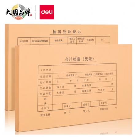 得力(deli)KPJ103記賬憑證封面 發(fā)票版會(huì)計(jì)憑證裝訂封皮 50只裝 財(cái)務(wù)用品 22014