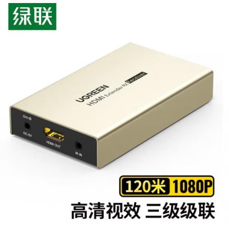 綠聯(lián)（UGREEN） HDMI延長器120米 hdmi轉(zhuǎn)RJ45網(wǎng)口轉(zhuǎn)換器 單網(wǎng)線高清網(wǎng)絡(luò)傳輸信號放大連接器 接收端