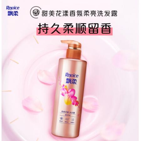 飄柔香氛洗發(fā)水甜美花漾530g/瓶