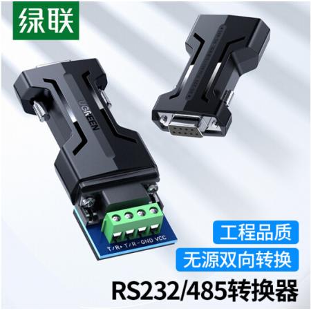 綠聯(lián)（UGREEN）RS232轉(zhuǎn)RS485轉(zhuǎn)換器 工程級串口通信協(xié)議轉(zhuǎn)換器 485轉(zhuǎn)232雙向互轉(zhuǎn) 防雷防浪涌型70613