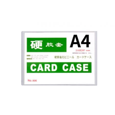 硬膠套	a4硬膠套 100個(gè)裝