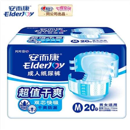 安而康成人紙尿褲	M碼20片/包