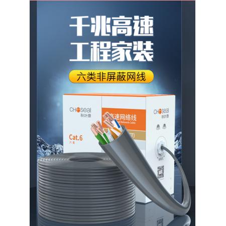 網(wǎng)線	秋葉原	六類