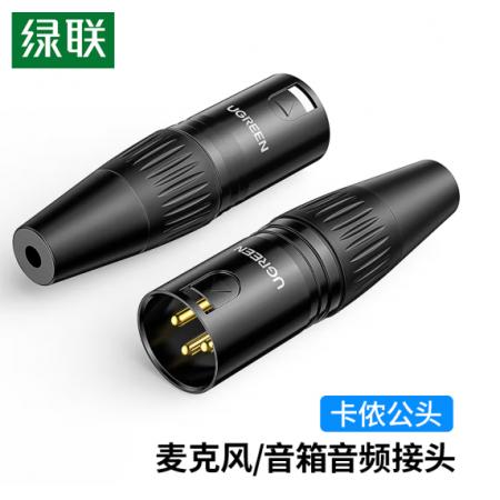 綠聯(lián) 卡儂公插頭 三芯卡農(nóng)接麥克風話筒音頻信號轉接插頭 XLR音頻平衡接功放調(diào)音臺音響配件 80439